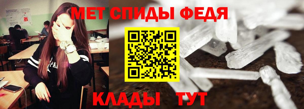 Железногорск  АМФЕТАМИН  Вход с VPN  Амфетамин VHQ 