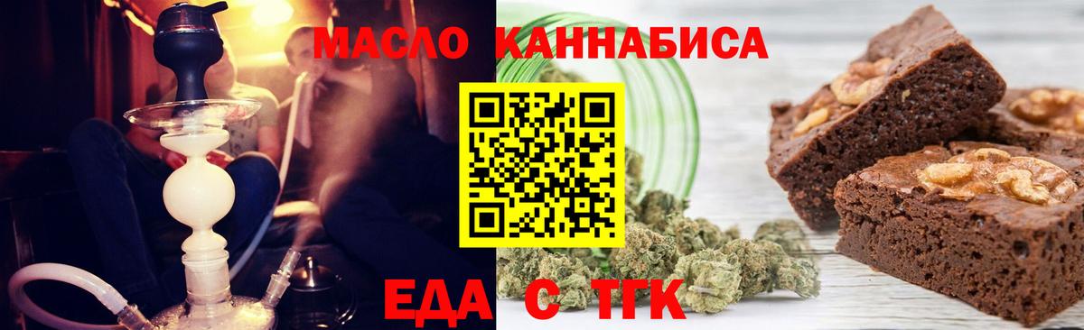 Cannafood конопля Железногорск