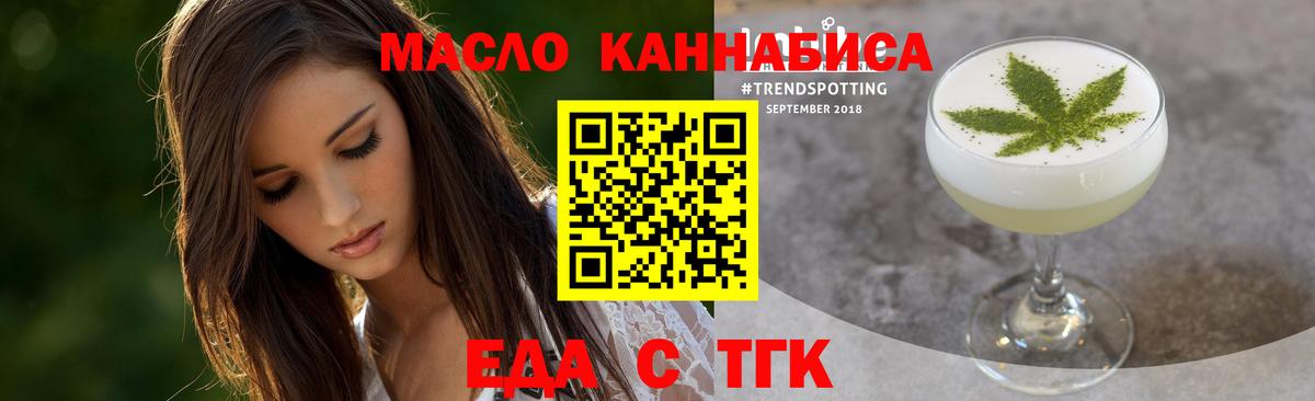 Cannafood марихуана  Вход с VPN  Железногорск 