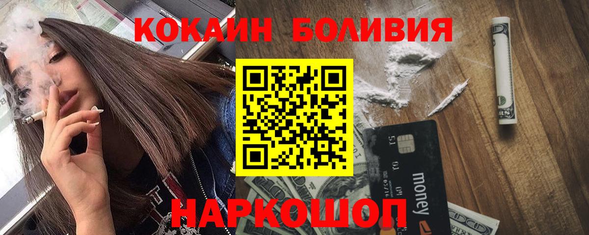 COCAIN 97%  Вход с VPN  Cocaine 99%  Железногорск 