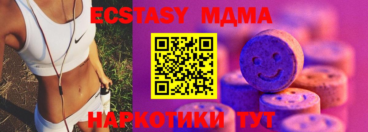 Железногорск  Ecstasy 250 мг  Вход с VPN  Экстази mix 