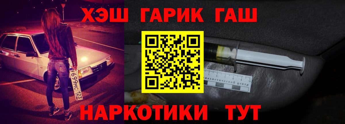 Железногорск  Гашиш гашик  Вход с VPN 
