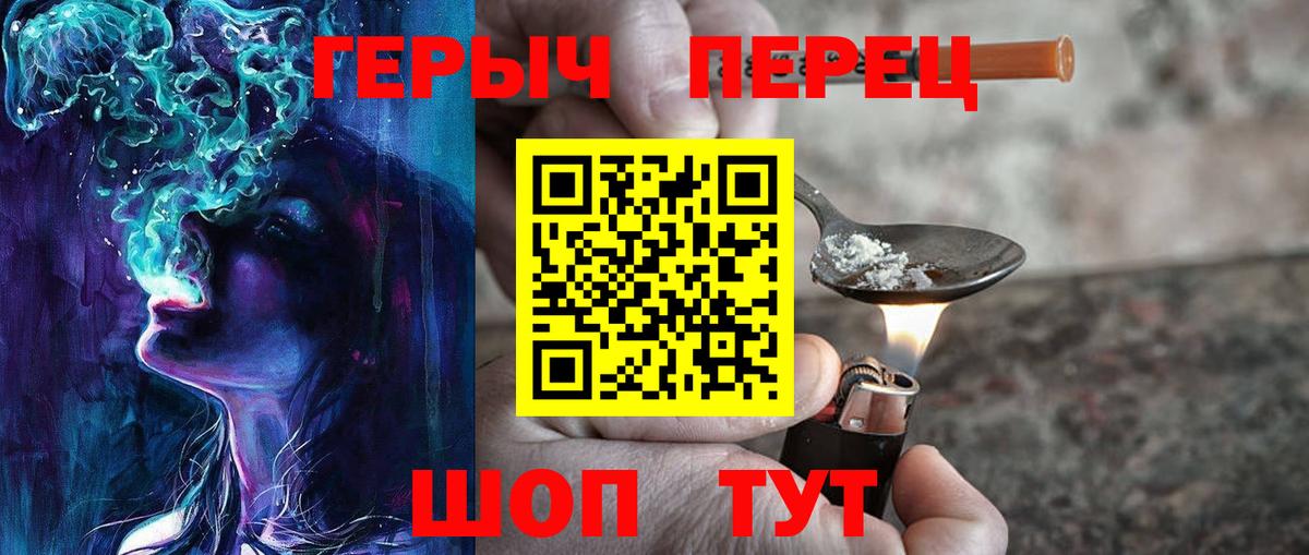 ГЕРОИН гречка  ГЕРОИН  Железногорск  Вход с VPN 