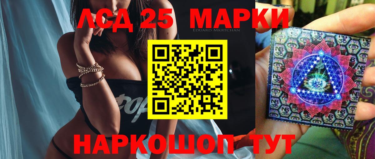Лсд 25 экстази кислота  ЛСД экстази кислота  Железногорск  Вход с VPN 