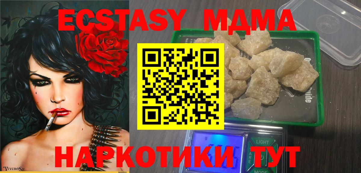 МДМА VHQ  MDMA  Вход с VPN  Железногорск  МДМА crystal 