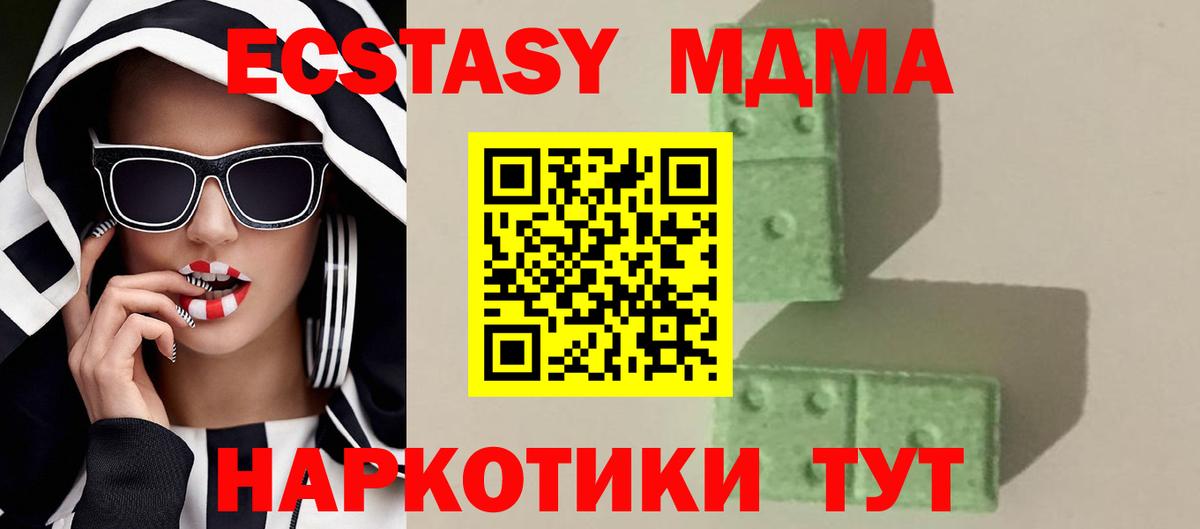 МДМА crystal Железногорск