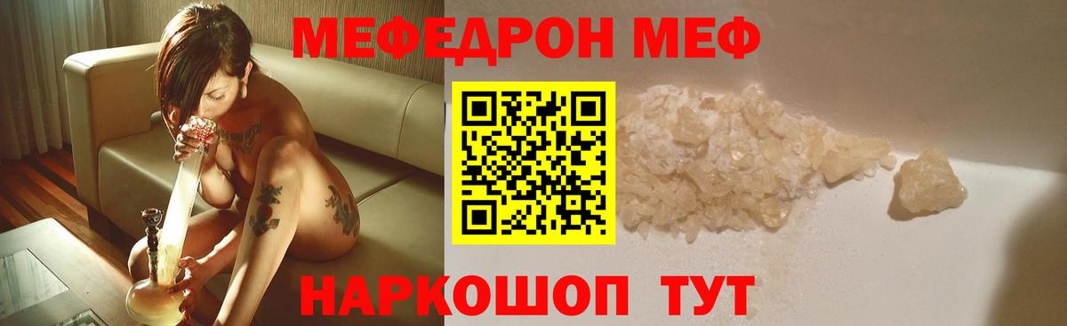 МЕФ  Вход с VPN  Железногорск  Мефедрон 4 MMC  Мефедрон кристаллы 