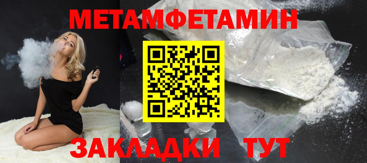 Метамфетамин мет  Метамфетамин мет  Вход с VPN  Железногорск 