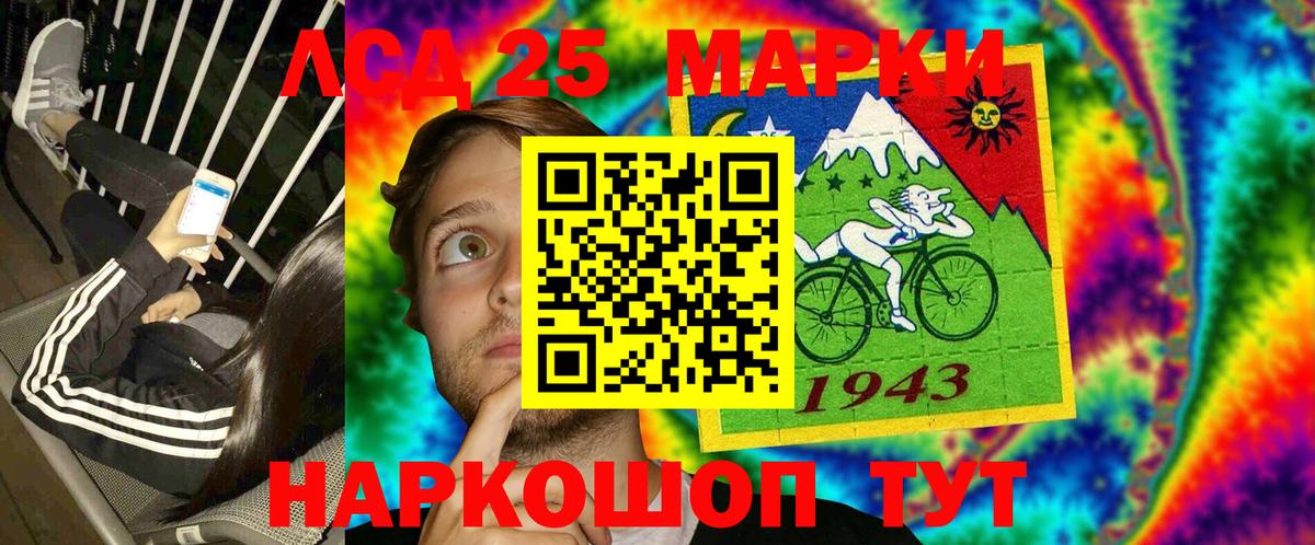Марки 25I-NBOMe 1,8мг Железногорск