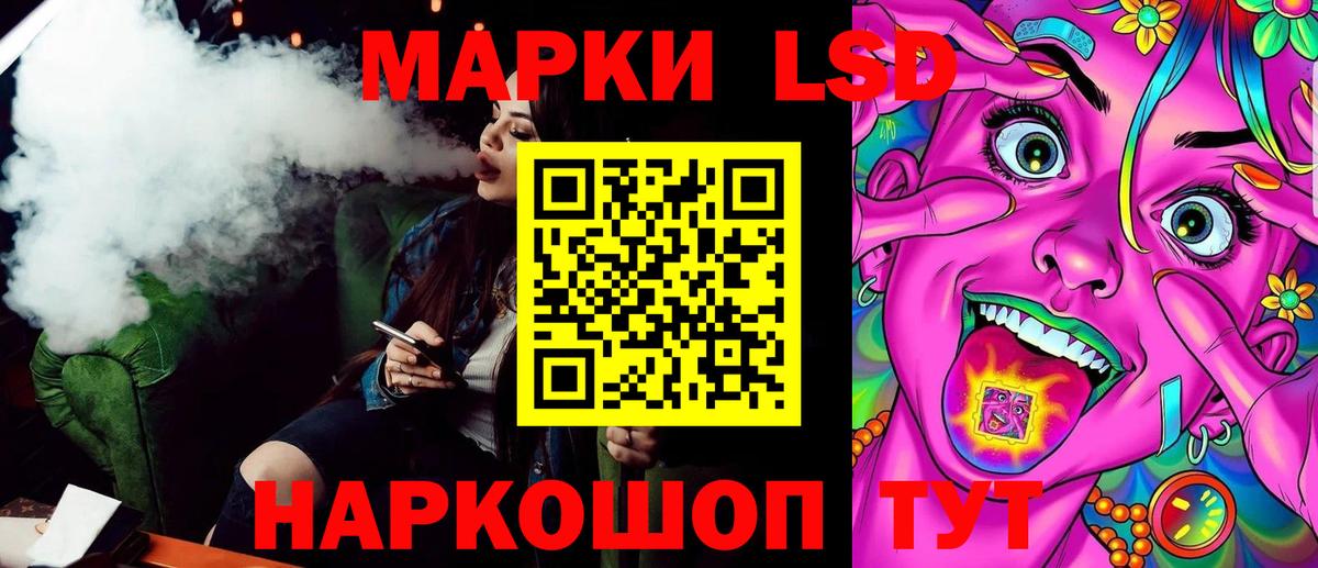 Железногорск  Марки NBOMe 1500мкг  Марки 25I-NBOMe  Вход с VPN 