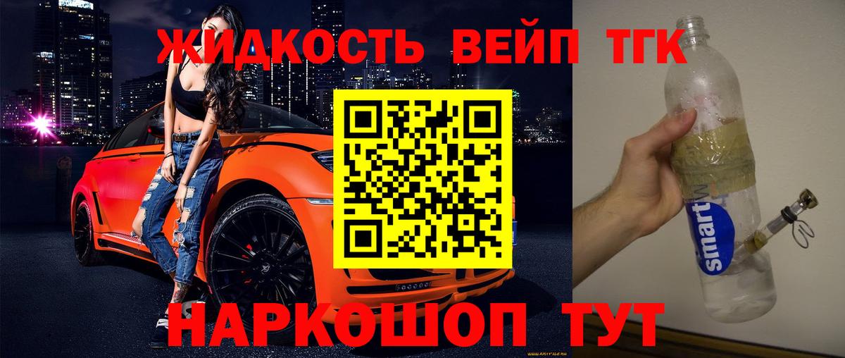 Дистиллят ТГК Wax Железногорск