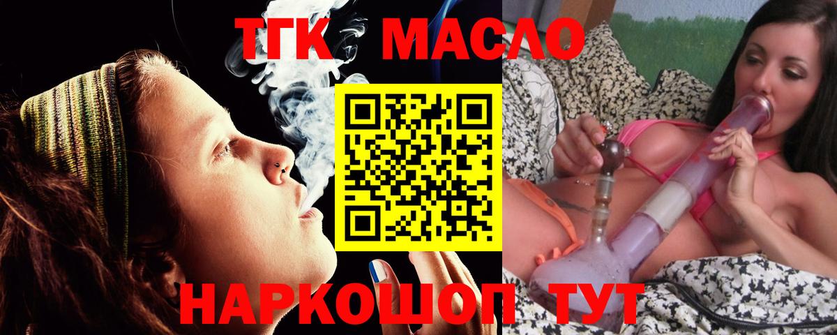 Железногорск  Дистиллят ТГК вейп  Вход с VPN 