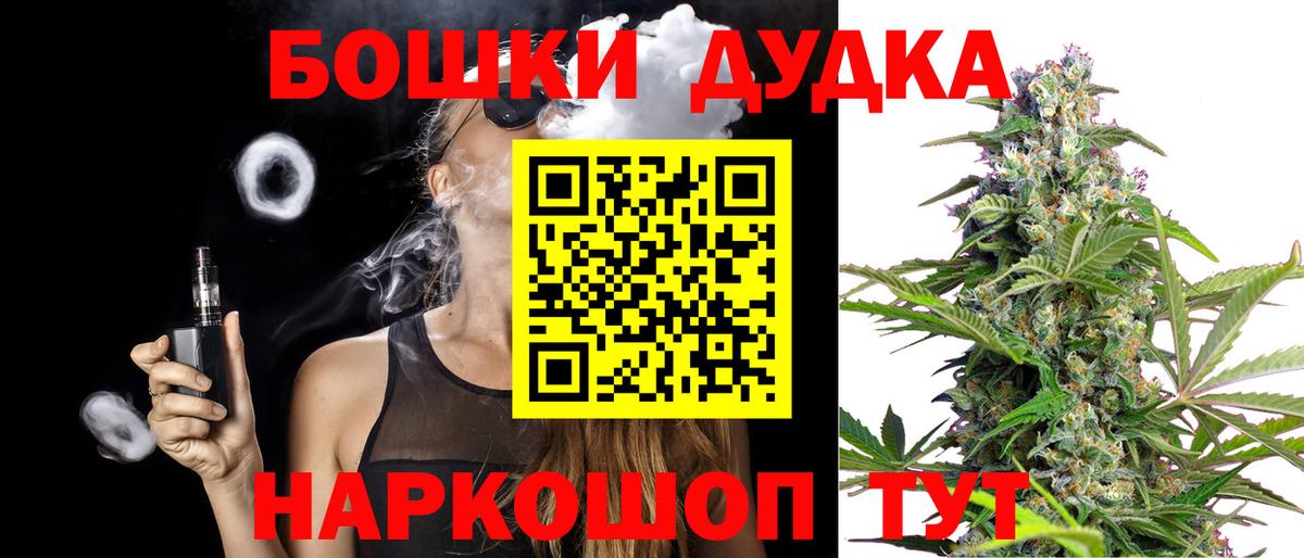 Бошки марихуана Bruce Banner Железногорск