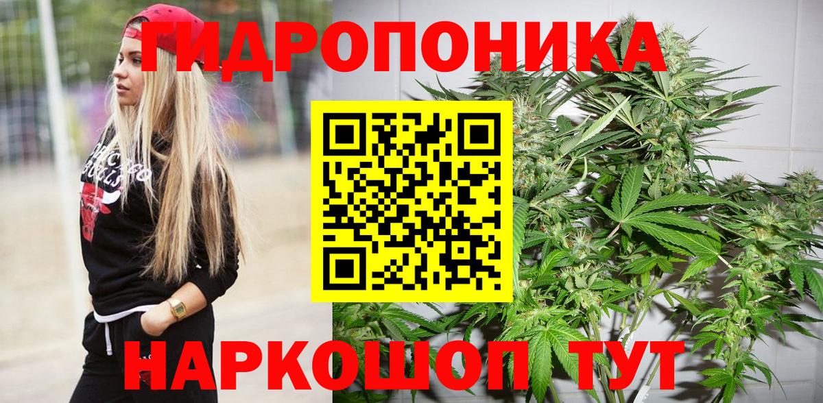 МАРИХУАНА конопля  Бошки марихуана план  Конопля планчик  Вход с VPN  Железногорск  Шишки марихуана VHQ 